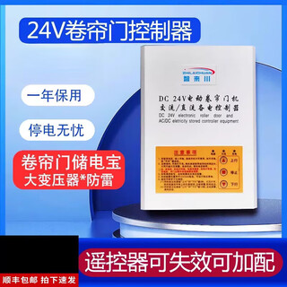 Dc24v electric rolling shutter door dc motor switch controller rolling shutter door garage door remote control reserve power supply 12v_5ah battery 2 pcs (other express delivery)