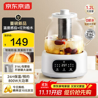 Made in tokyo with 0 glue, all-glass, fully-automatic health kettle, multi-functional tea kettle, mother and baby kettle, constant temperature electric kettle, tea brewer, flower tea kettle 1.2l jz-ysh-d17y