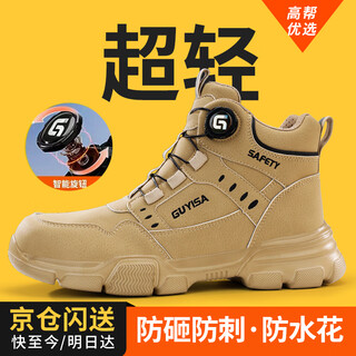 Fumeer labor protection shoes men's winter high-top steel toe-resistant anti-smash and anti-puncture ultra-light waterproof safety work shoes f055 42