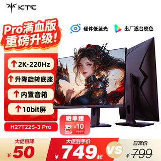 Ktc 27-inch 2k 220hz rotating lift built-in speaker fastips display hdr400 hardware eye protection delta computer monitor h27t22s-3 pro