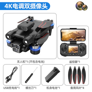 Lf632 uav screen control intelligent obstacle avoidance four-axis brushless motor optical flow positioning 4k high-definition dual camera lf632 uav black model remote control with screen