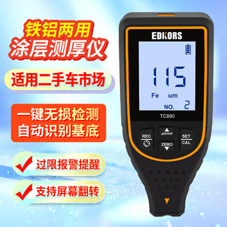 Edkors paint film meter coating thickness meter car paint thickness meter used car galvanized film thickness tester tc880