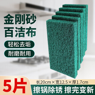 Hard type thickened and enlarged industrial scouring pad emery pot brush kitchen stainless steel rust removal cleaning cloth scouring pad 12.5*20cm thick 1.7cm 5 pieces