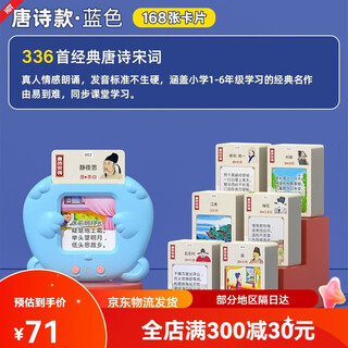 馨铂斯早教插卡机儿童插卡片早教机中英文双语识字学习机男女孩生 蓝色早教机+唐诗336首(中文版)