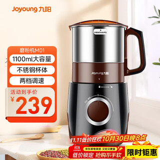 Joyoung grinder household cooking machine dry grinding grinder for grains and grains ultra-fine electric stainless steel grinder chinese herbal medicine small grinder jys-m01