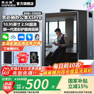 Spirit ai office notebook x5/x5pro electronic paper book 4g soft color e-book handwriting smart notebook conference voice recording artifact to text reader blockbuster new product spirit office notebook