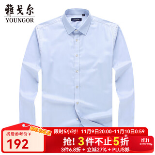 Youngor long-sleeved shirt men's solid color dp no-iron shirt cotton fabric anti-wrinkle easy care new product vldp12134ija light blue 42