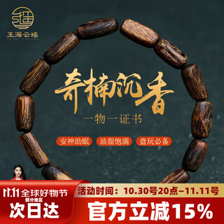 Yuhai yunyao agarwood bracelet men's fidelity natural hainan yingge green qinnan bucket beads bracelet birthday gift
