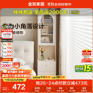 Quanyou home modern simple cream style heightened floor-to-ceiling bedside cabinet bedroom storage small cabinet bookcase