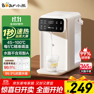 Bear instant hot water dispenser home desktop small desktop 1-second hot drinking machine electric kettle intelligent large screen milk-making drinking water boiling machine ysj-e40t7