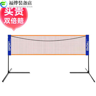 羽毛球网标准网羽毛球网架网便携式标准支架高度可调室外室内 2.1m m球网[不含架子]