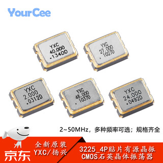 Yourcee3225_4p smd active crystal oscillator series 2/4/8/12/16/20/24/25/27/40/48/50mhz 40mhz no specifications