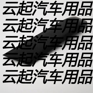 Yusenyi special volkswagen lingdu door handle cover door panel armrest main driver lift frame glass button cover rear left