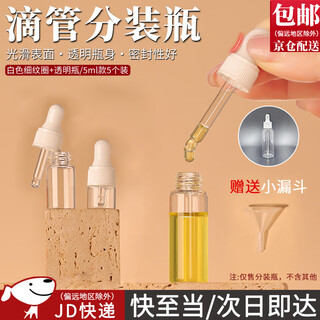 Suican dropper dispensing bottle glass essential oil transparent 5ml cosmetic empty bottle portable travel sample mini mixing bottle 5ml dropper dispensing bottle 5 pack free funnel