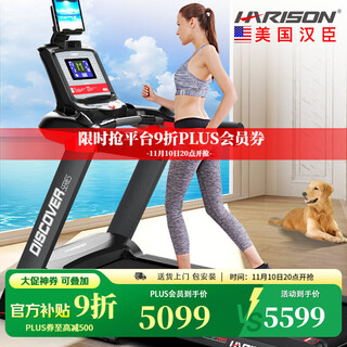 Harison hanchen luxury smart treadmill home silent folding indoor walking machine sports fitness equipment 50cm runway/260jin jin equals 0.5kg load bearing/t510eco