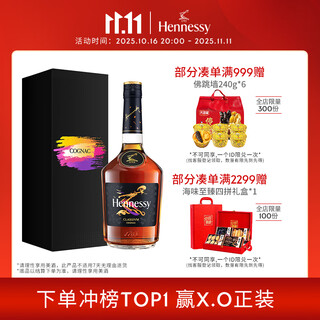 轩尼诗（Hennessy） 新点干邑白兰地法国进口洋酒 700ml 礼盒