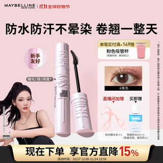 Maybelline ningning same style soaring eyelashes mascara long curling waterproof birthday gift for women