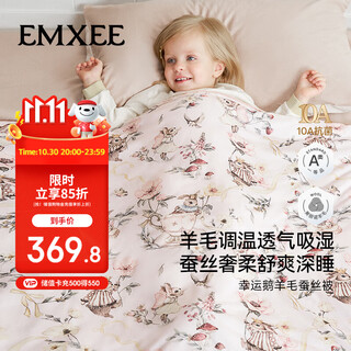 Manxi (emxee) baby quilt autumn and winter silk constant temperature baby baby four seasons quilt cute rabbit party 120*150cm