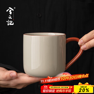 Xiyuanji caohuhui mug ceramic water cup home drinking cup large capacity tea cup office coffee cup caohuhui yanming mug