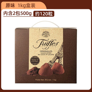 Truffles french original imported 70% cocoa butter truffle-shaped chocolate 500g holiday birthday gift for girlfriend, original truffle chocolate box 1kg, cocoa butter substitute
