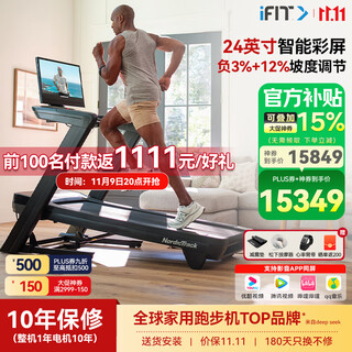 Icon american treadmill c2450 home-use panshi pro high-end intelligent climbing silent shock-absorbing commercial fitness equipment 24-inch giant color screen door-to-door delivery package installation