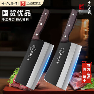 Shibazizuo kitchen knife two-piece set of household cutting knives, bone slicing, meat cleaver, sharp kitchen utensil combination