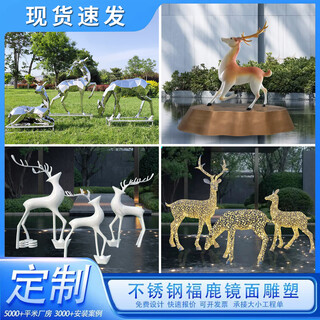 Stainless steel deer sculpture customized large geometric sectioned mirror luminous hollow abstract animal outdoor landscape ornament customized contact customer service for details