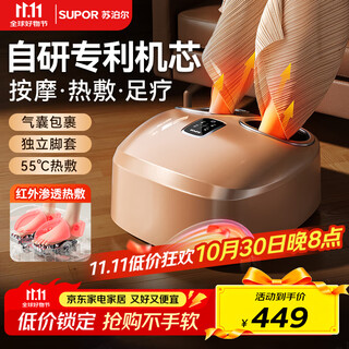Supor foot massager, foot massager, sole, foot massager, fully automatic foot massager, foot massager, foot massager, household birthday gift for parents and elders, practical for double ninth festival