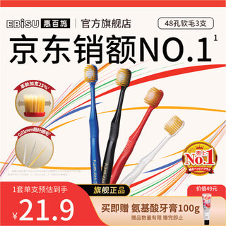 Huibaishi 48-hole wide-head soft-bristle toothbrush full-effect pro+ adult oral cleaning and gum protection japanese imported toothbrush set soft bristles 3 pieces 48-hole wide head