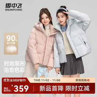 Flying in the snow 2025 autumn new short macaron color hooded bakery down jacket silhouette slim and warm glacier blue|5338 m/160/84a