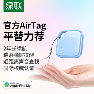 Green alliance airtag apple certified positioning tracker anti-lost device wireless accurate global search suitable for apple mobile phones children and elderly pets luggage bicycle backpack blue
