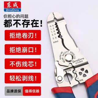 Dongcheng multifunctional wire stripper electrician special pliers tool big new industrial grade automatic wire cutting and unplugging professional grade 6.5 inch wire stripping pliers