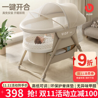 Ulop cradle crib is removable, multi-functional, portable and foldable, and is a rocking crib for newborns to put to sleep. one-click folding cradle crib with mosquito net - khaki