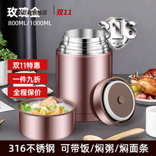 Bonison food grade 316 insulated lunch box, stew pot, beaker, 24-hour insulated bucket for office workers to bring rice and cook porridge, rose gold three-dimensional stew food grade 316 material/upgraded steel lid 800 ml