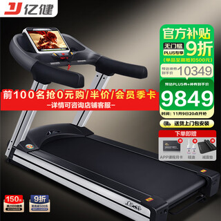 Yijian treadmill commercial shock-absorbing fitness smart sports equipment 15.6-inch large screen s600 for gym use