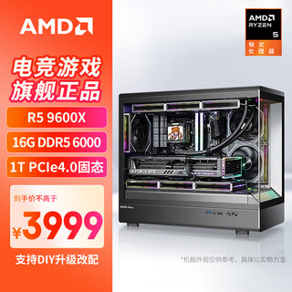 Asus ryzen r5 9600x host rtx5060/5070 assembly computer ai design editing e-sports game live broadcast desktop host complete machine diy assembly machine configuration 1 9600x/16g/no graphics card