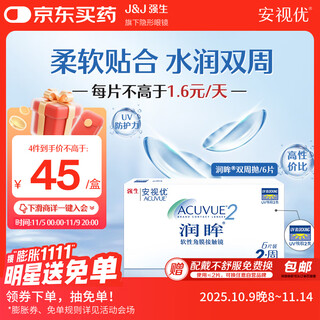 Johnson & johnson onvision imported contact lenses moisturizing eyes two weekly/biweekly disposable 6 pieces 600 degrees