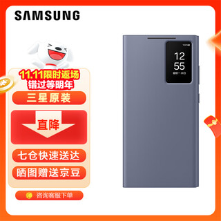 Samsung galaxy s24 ultra smart window protective case flip phone case original phone case purple