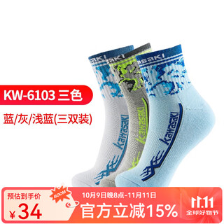 kawasaki川崎羽毛球运动袜子男跑步篮球加厚毛巾底袜透气吸汗 6103蓝/灰/浅蓝 3双装