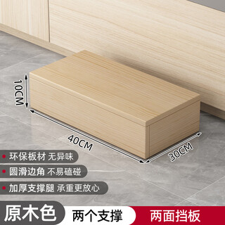 艺美天和（YIMEITIANHE）实木脚踏板增高凳台阶脚踏垫脚凳洗衣机底座阳台脚踏板换鞋凳踩脚 40x30x10原木色【两个支撑+两面挡板】