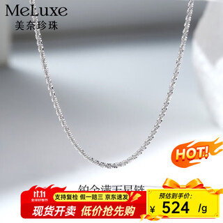 Meluxe pt950 platinum necklace, baby's breath necklace, platinum chain, plain chain, birthday gift for wife, about 5.63g, about 43cm long