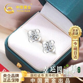 China gold (china gold) platinum four-leaf clover earrings for women platinum fashion earrings earrings birthday gifts for girlfriend and wife wedding anniversary platinum eternal four-leaf clover earrings/jingsuda