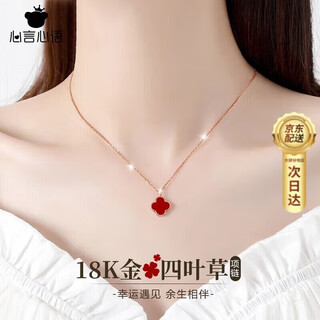 Xinyanxinyu 18k gold four-leaf clover necklace for women rose gold pendant agate clavicle chain chinese valentine's day birthday gift