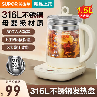 Supor health pot teapot thickened glass 316l stainless steel filter teapot electric kettle office constant temperature kettle 1.5l large capacity floral teapot electric kettle without filter sw-15yt66 1.5l