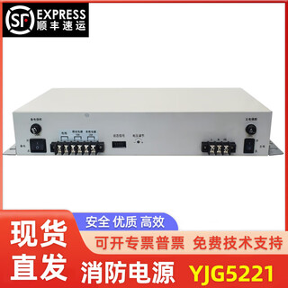 Beida jade bird power supply yjg5221/byf-pc20/ig-b2309 fire power supply yjg5221