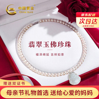 China gold (china gold) freshwater pearl necklace women's mother's jade buddha pendant anniversary birthday gift for girlfriend and wife jade jade buddha pearl necklace souvenir