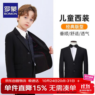 罗蒙儿童西装外套男童英伦风礼服男孩主持人小西装钢琴演出服 黑色130