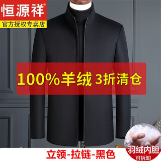 Hengyuanxiang's new sheep marmoset executive jacket for men, middle-aged and elderly men, winter short thickened wool coat for dad, vertical zipper - black thickened s 165/88a suitable for 95-110 jin jin equals 0.5 kg recommended (115-130 jin jin equals 0.5 kg)