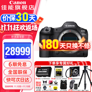 Canon r5 second-generation full-frame professional mirrorless camera eos r5 mark ii 8k video professional camera vlog shooting r52 flagship digital camera r5 second-generation original package single body ready-made package 1 including basic accessories ready to shoot and use