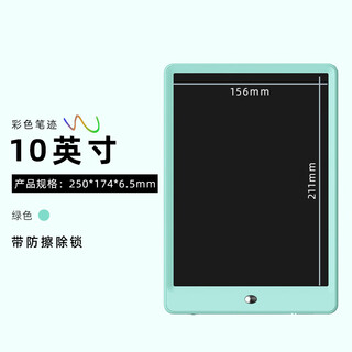 唯酷10英寸彩色液晶手写板匠心品质细节之选 10英寸手写板绿色(升级高亮彩色笔迹) 25x17.4cm